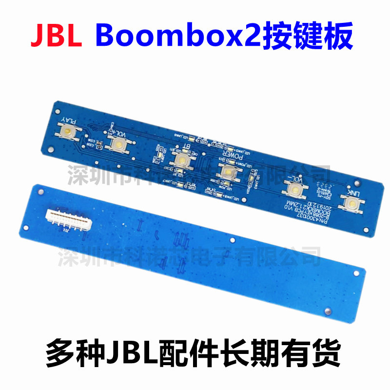 Suitable for Jbl Boombox2 Generation Bluetooth Speaker Key Board Assembly Accessories