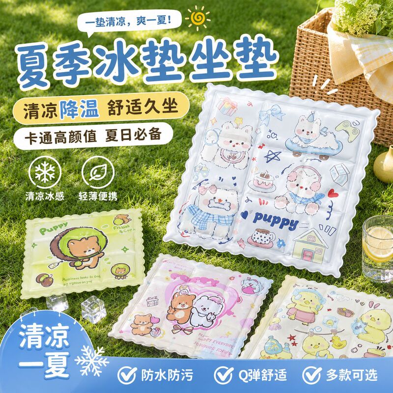Ice Pad Cushion Summer Gel Cooling Pad Office Student Car Cooling Cushion Thickened Cooling Cartoon Water Cushion