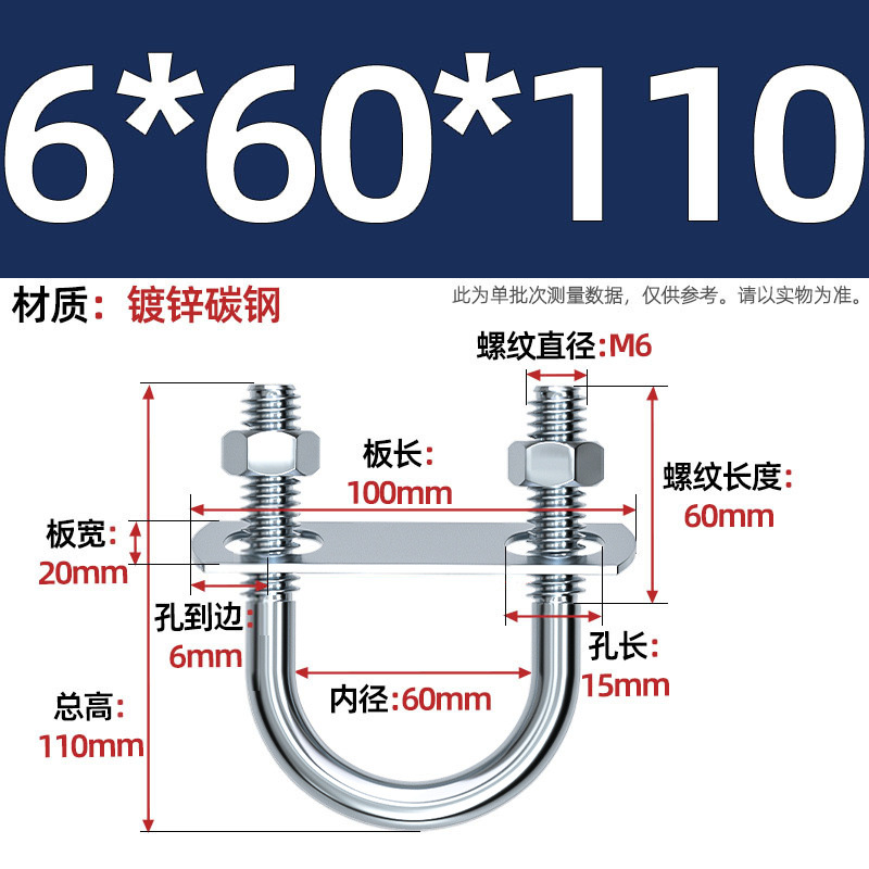 Acero al carbono galvanizado con deflector de tuerca tornillo de perno en forma de U acero abrazadera de tubo de acero en forma de U conector de fijación de fijación de fijación m6M8M12