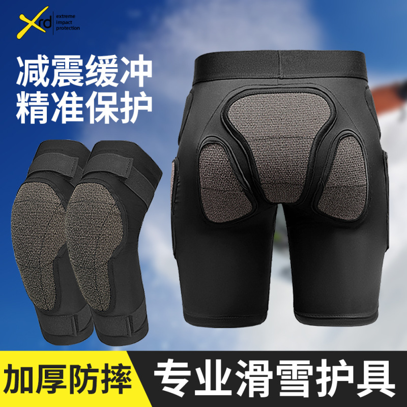 xrd滑雪护具防摔裤护臀护膝内穿屁股垫套装男女贴合紧身滑雪装备|undefined
