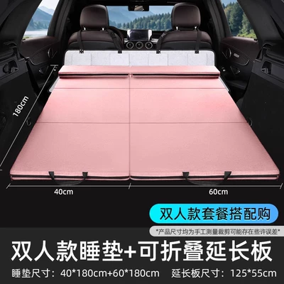 Trunk Rear Sleeping Mat – Other Automotive Interior Supplies - double4060cm-wide-pink-extension-board-storage-bag