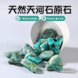厂家供应 天然天河石原石 香薰石扩香石 水晶标本石 水晶原石批发