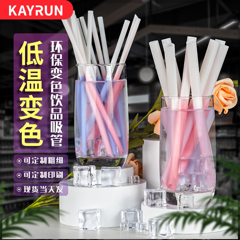 PLA color changing straws disposable environmentally friendly…
