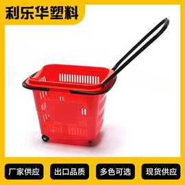 商用购物篮;超市购物车;收纳箱