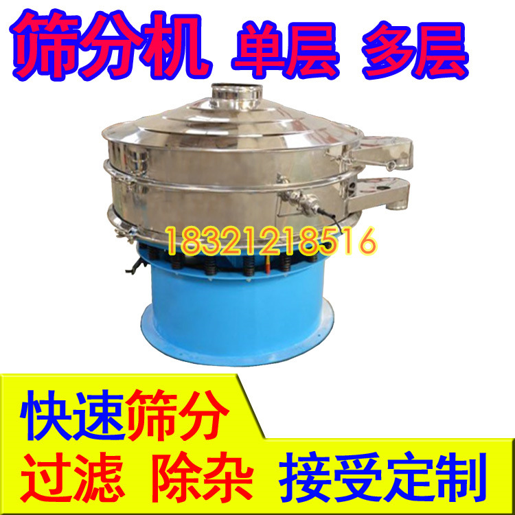 跃艺佳厂家 直排筛精细筛分除杂食品异物圆形筛分机石灰石粉过滤