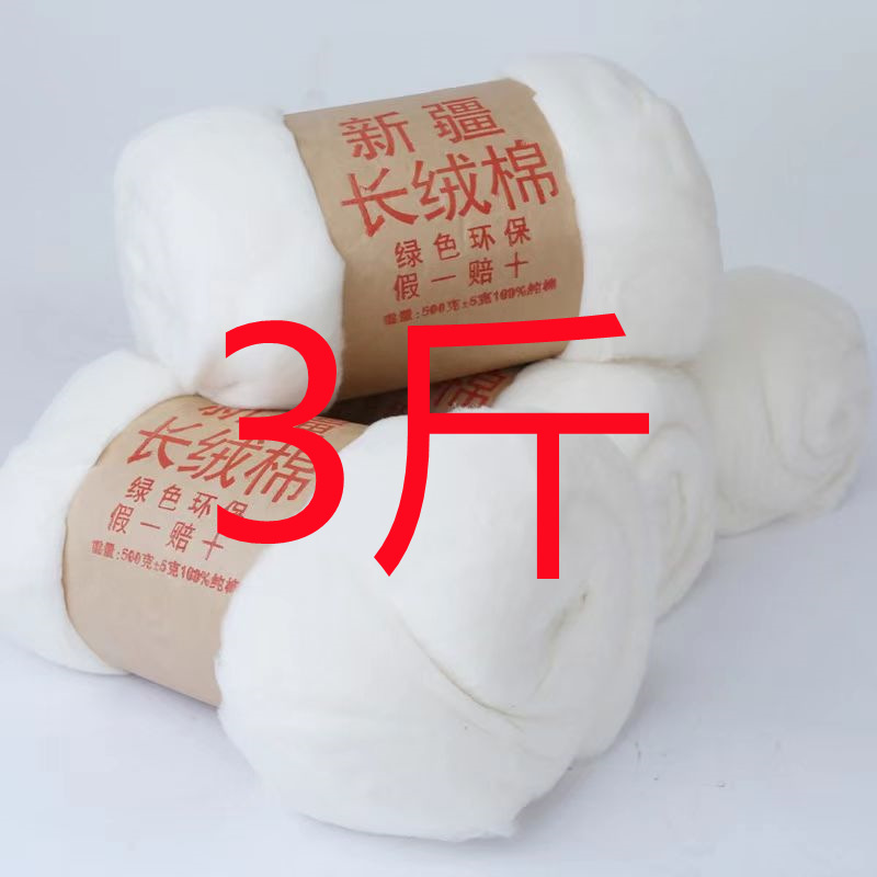 新疆純綿のばら積一級の上質な綿の花巻きの精練綿の赤ちゃんの綿の布団は芯の綿の詰め物に詰められます。