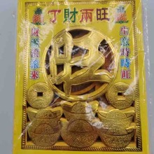 清明节黄纸七月半打孔纸钱福发旺财黄铜币扫墓黄纸冥纸黄纸