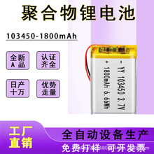 ۺ늳103450̫1800mah3.7VԪxӳ늳