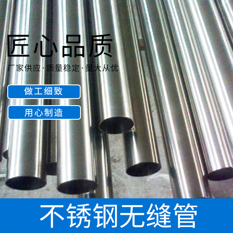 s304不锈钢衬套多规格不锈钢管304d光亮无缝管精密制造外径小口径