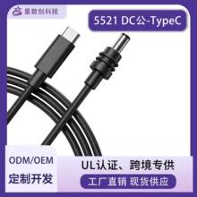 �羳UL�J�Cmini����TypeC-5521DC�^100W��늾��Դ��18AWG