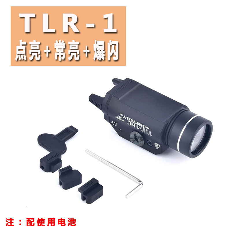 TLR-1 블랙