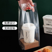 咖啡外帶手提袋奶茶打包袋透明塑料手拎加寬四杯一次性多用途食品