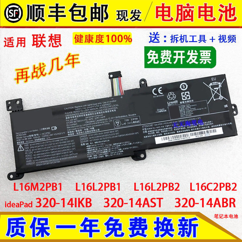 Suitable for Lenovo ThinkPad 5000 laptop batteries: L16M2PB1/B2, L16L2PB1/B2/B3, L16C2PB2/B1 Suitable for Lenovo ThinkPad 5000 laptop batteries: L16M2PB1/B2, L16L2PB1/B2/B3, L16C2PB2/B1