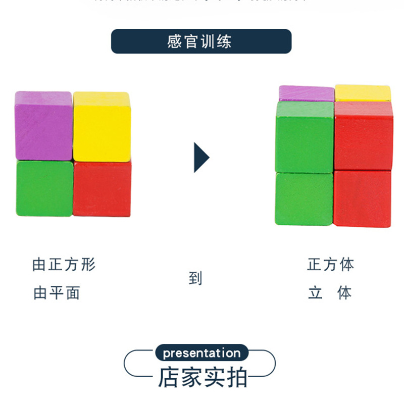 Bloques de construcción de cubos matemáticas material didáctico Escuela primaria madera tridimensional geométrica madera maciza modelo cuadrado pequeño juguetes educativos para niños