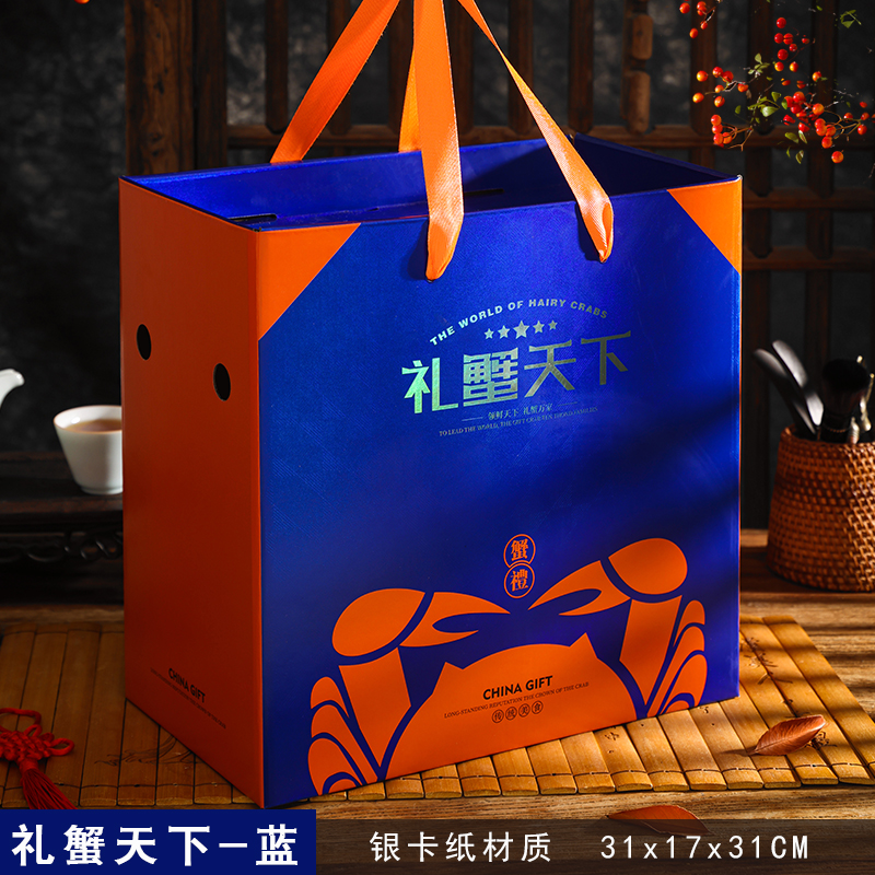 Nueva caja de embalaje de cangrejo del lago Yangcheng Pan Jinhe cangrejo borracho caja de regalo de cangrejo vacío marisco personalizado