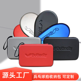 EVA butterfly gourd-shaped table tennis racket sports storage bag hard shell racket box convenient table tennis racket protective cover