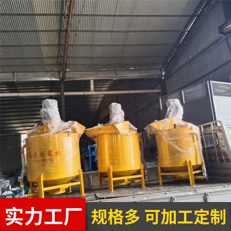 600L快速制浆机搅拌制浆机现货直发GZJ-600XS高速制浆机
