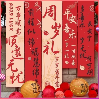宝宝周岁挂布条幅满月百天生日抓周拍照道具背景墙快乐氛围感装饰