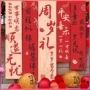 周岁拍照快乐宝宝条幅