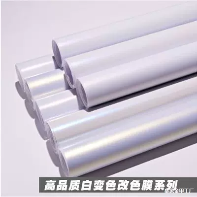 Car body color change film ceramic white chameleon bright white gradient gold red purple blue matte full car film