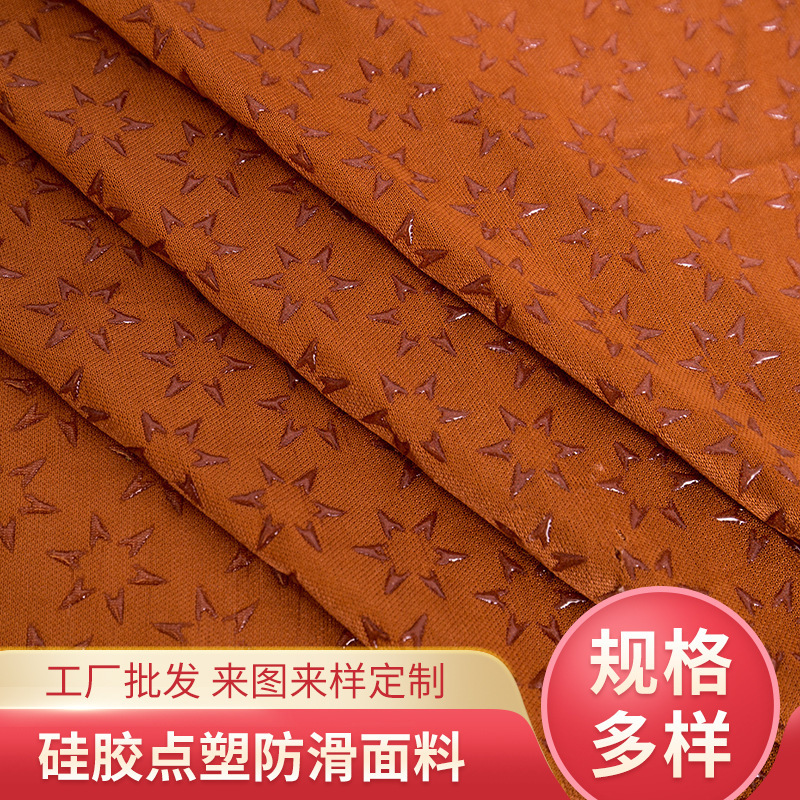 In stock non-slip cloth car cushion shading cushion sofa cushion silicone point plastic non-slip fabric knitted fabric