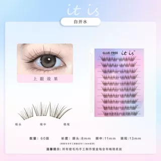 免胶款十排装白开水假睫毛自然仿真柔软黑棕色分段式假睫毛定制