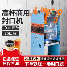 高杯奶茶封口机商用手压奶茶店豆浆封杯机手动饮料小型家用封杯机