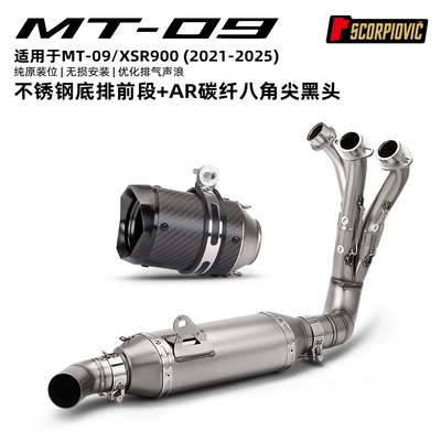 full exhaust system modification, XSR900: Motorcycle exhaust pipe - mt09xsr900-large-drum-style-front-exhaust-section-ar-carbon-fiber-octagonal-black-tip
