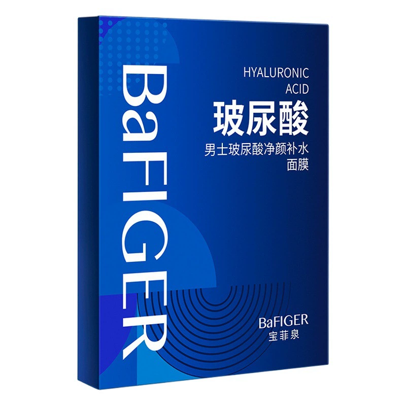 Baofeiquan Мужская очищающая и увлажняющая маска с гиалуроновой кислотой Невидимая маска Уход за лицом с водяными знаками