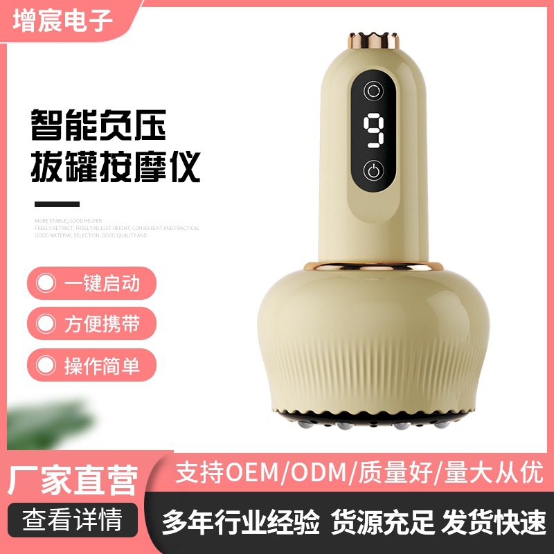 Electric Rechargeable Scraping Instrument, Household Scraping Instrument, Meridian Brush, Massage Artifact, Negative Pressure Cupping, Cupping and Suction, Cross-border