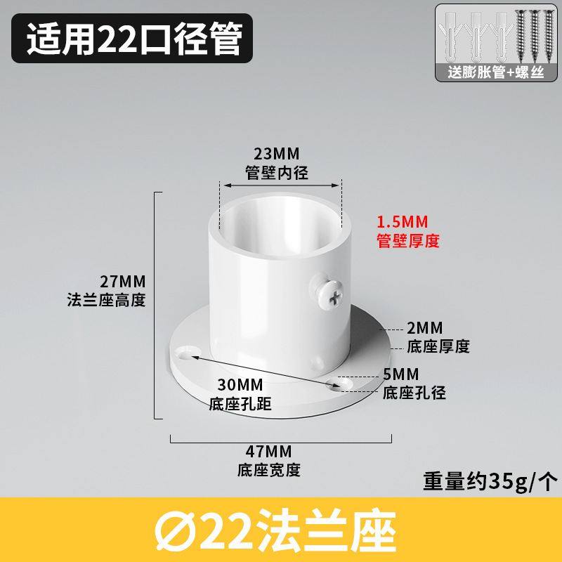 不锈钢黑色法兰座圆头座高脚白色法兰座圆管座毛座巾喷涂黑固定座|undefined