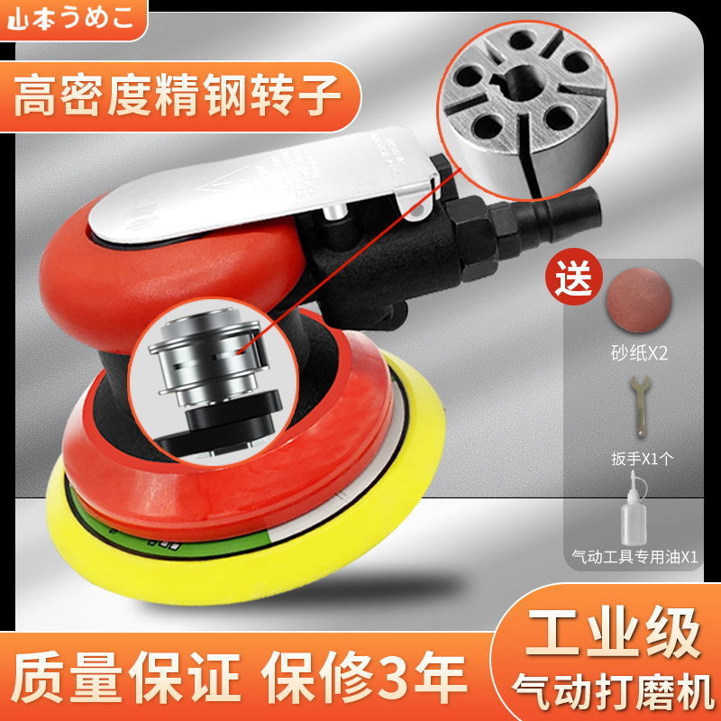 山本气动打磨机砂纸汽车抛光机打蜡气磨机磨光机干磨机家具风动