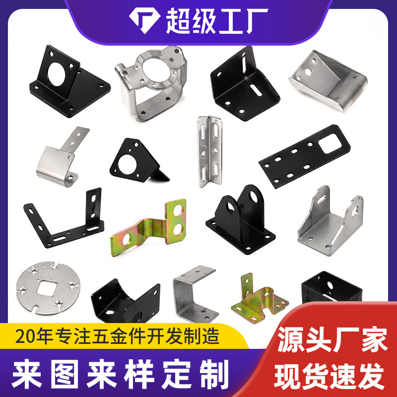 定制加工冲压U型件不锈钢金属成型马凳配件连接件五金件冲孔