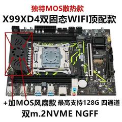 X99-XD4带风扇原芯片主板mos散热DDR4套装至强CPU四通道M.2网卡
