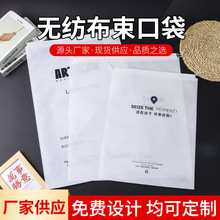 无纺布束口袋定制 双抽绳外出旅行服装鞋子防尘收纳袋细绳束口袋