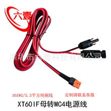 XT60IFĸ����̖��DMC4��늾�10AWG�m������Ƒ����Դ�D�B�Ӿ�