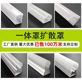 灯罩;PVC异型材;扣板