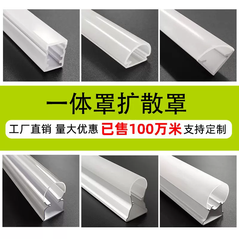 开模定制 高透光双色一体三防PC灯罩 双料共挤工艺光扩散PC大灯罩