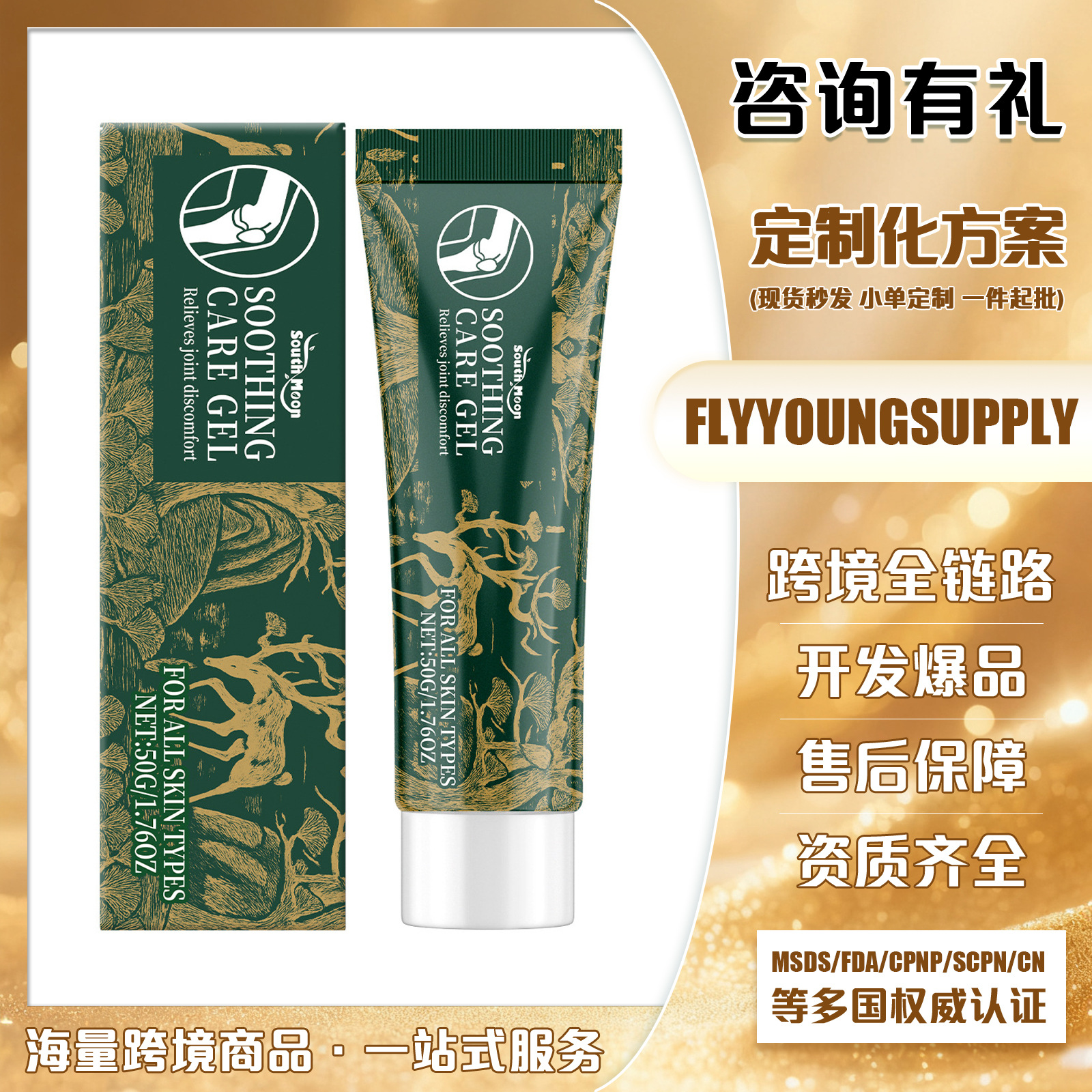 South Moon Joint Care Gel for Knee and Wrist Joints, External Massage and Daily Care Gel