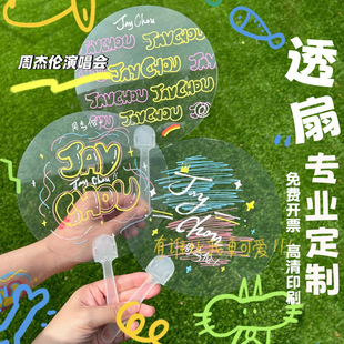 Custom Transparent Plastic Fan for Celebrity Support, Photo Fan Design, Anime Fan Customization