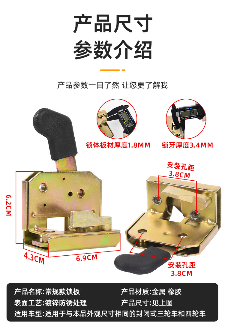 Electric tricycle four-wheel vehicle handle closed shed canopy door lock assembly door handle lock plate car lock lock block