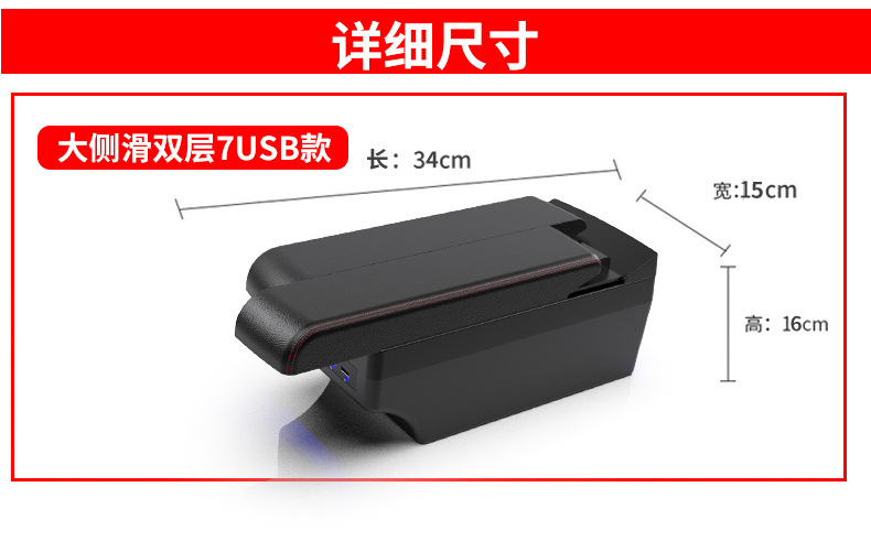 Applicable to Russian version Skoda Octavia central armrest box new Ming Rui armrest box accessories modification export