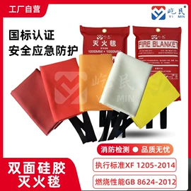 防火设备;玻璃纤维;其他身体防护