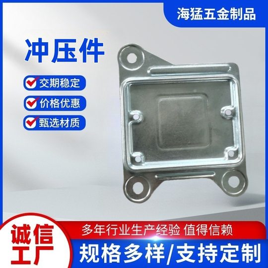 Bottom plate stainless steel stamping parts hardware stretch sheet metal parts manufacturers wholesale sheet metal stretch parts