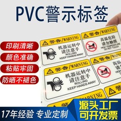シルク印刷機械電子機器警告面に耐高温フロスト家電機器pvcプラスチックシールを貼る
