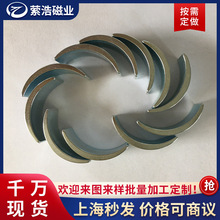 强力磁铁钕铁硼N45SH磁瓦耐高温150°电机磁铁