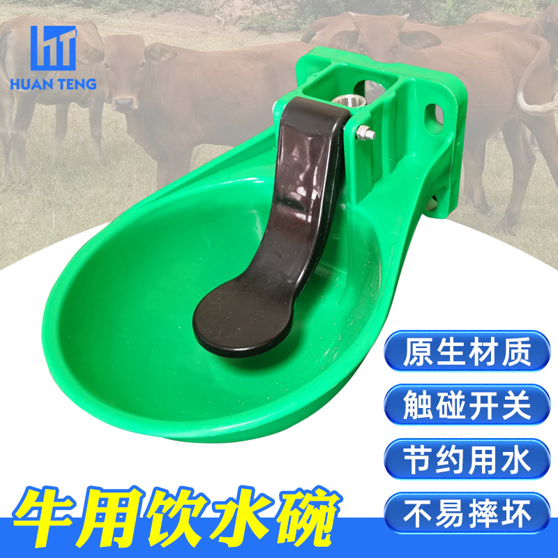 Tazón de beber para el ganado plástico automático dispensador de agua potable para el ganado flotador Válvula de cobre para ganado alimentador automático de agua