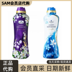 山姆代购MM留香珠1.5kg持久留香幽谷风铃澄澈海韵护衣柔顺防静电