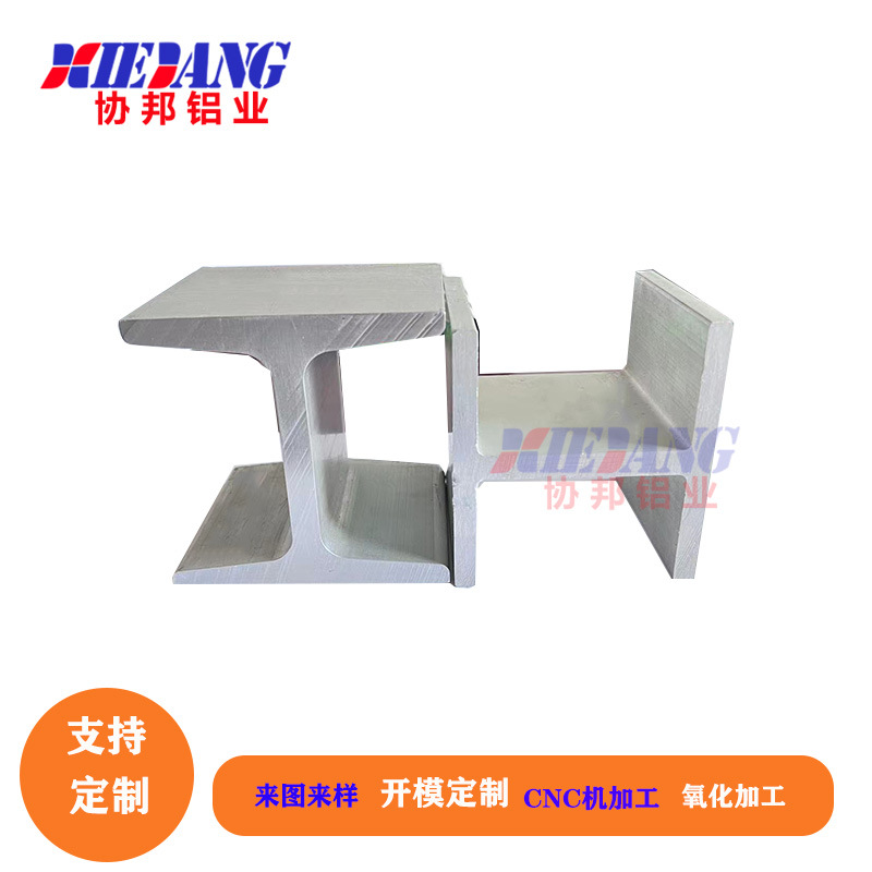 供应工字形铝型材，工字铝(图)  60*60*4工字铝多种规格等