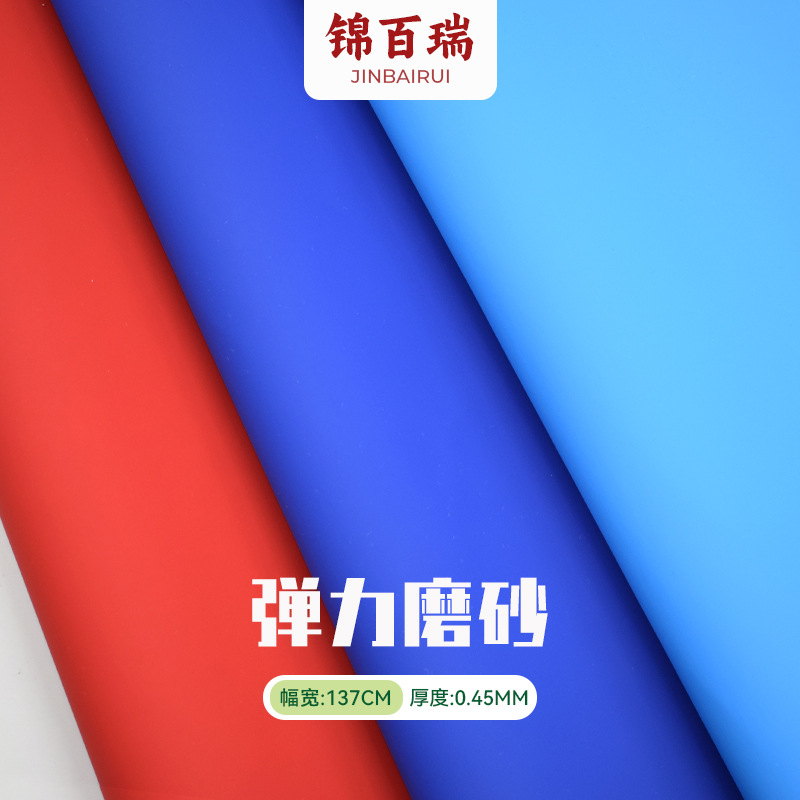 弹力磨砂pu皮革佳积布底平纹人造革耳机包数码收纳包笔袋热压革